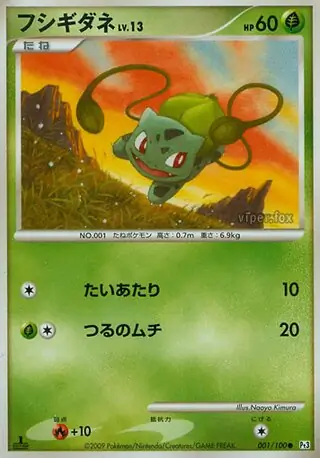 Bulbasaur 001
