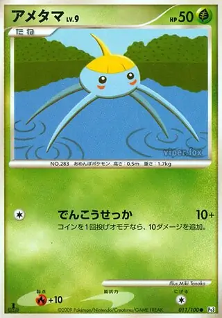 Surskit 011