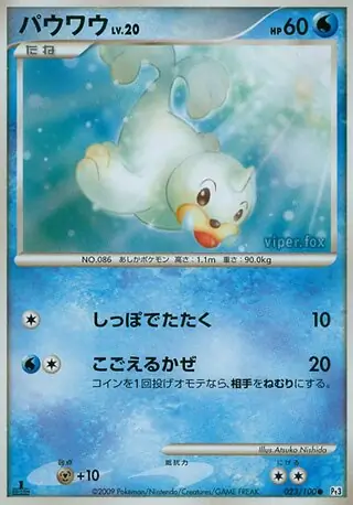 Seel 023 Normal