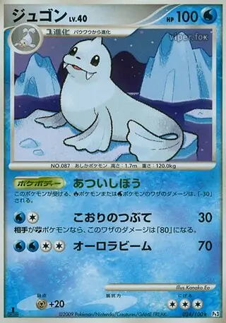 Dewgong 024 Normal