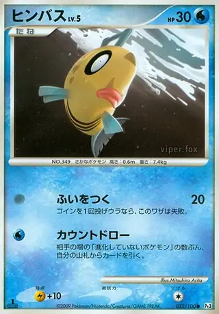 Feebas 032 Normal