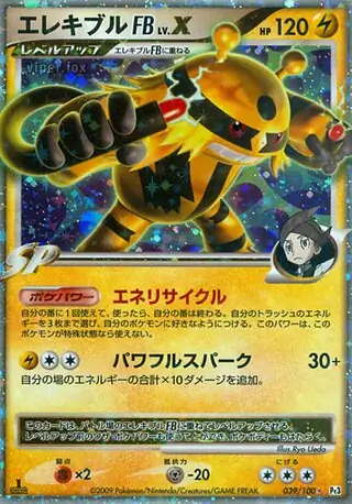 Electivire FB LV.X 039