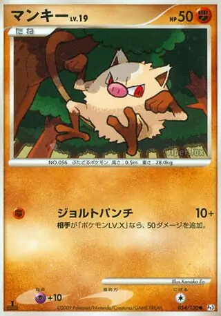 Mankey 054