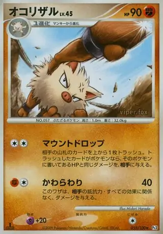 Primeape 055 Normal