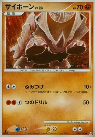 Rhyhorn 056