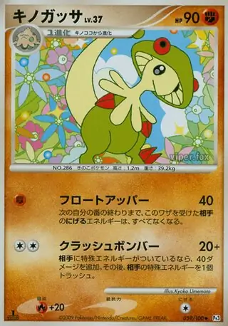 Breloom 059