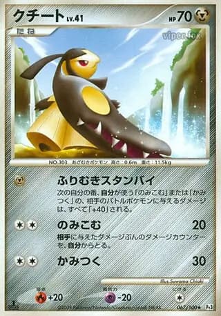 Mawile 067 Normal