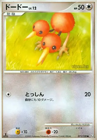 Doduo 071