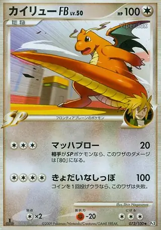 Dragonite FB 073 Normal