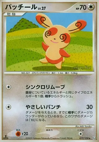 Spinda 077
