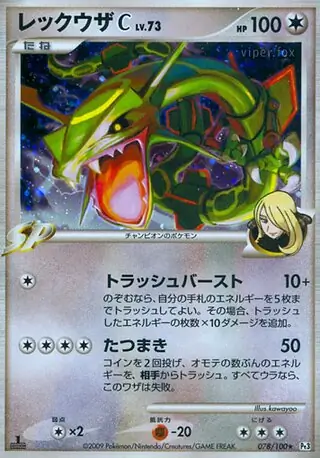 Rayquaza C 078