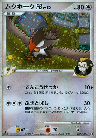 Staraptor FB 080 Normal