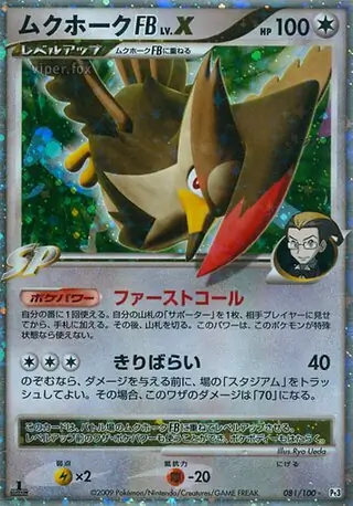 Staraptor FB LV.X 081