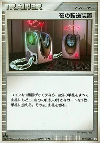 Night Teleporter 089