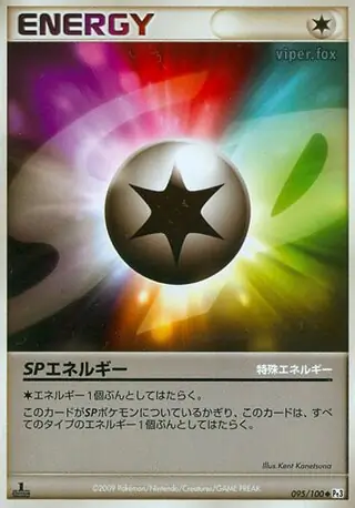 SP Energy 095 Normal