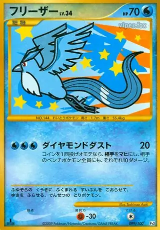Articuno 099 Normal