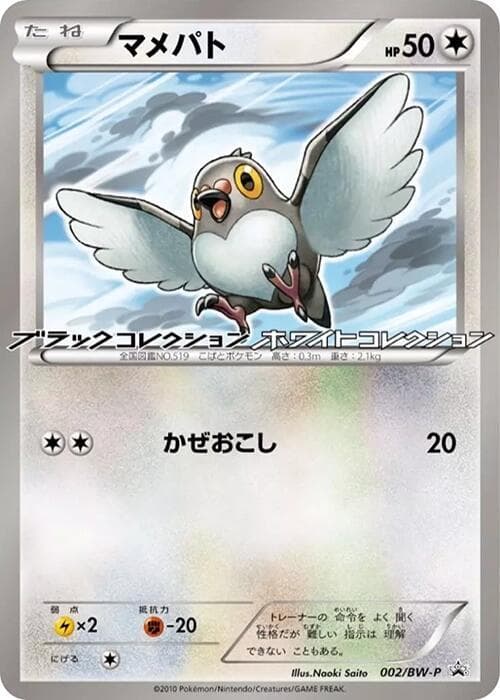 Pidove 002