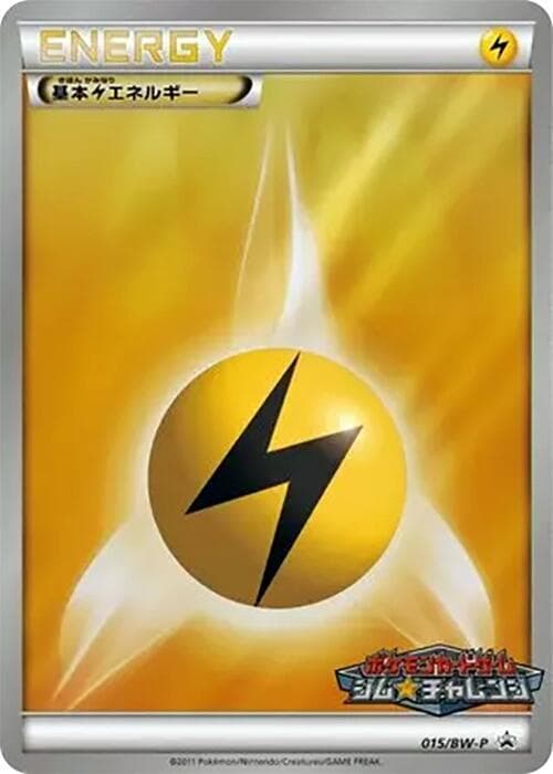 Lightning Energy 015 Normal