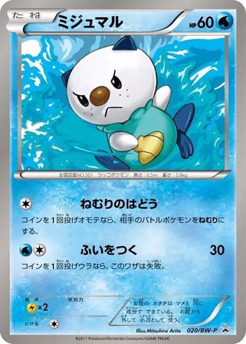 Oshawott 020