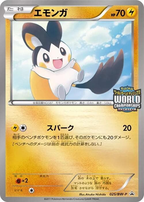 Emolga 025