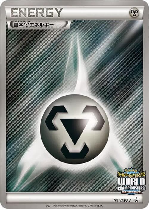 Metal Energy 031