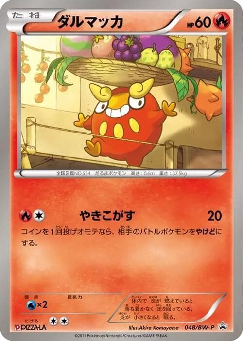 Darumaka 048