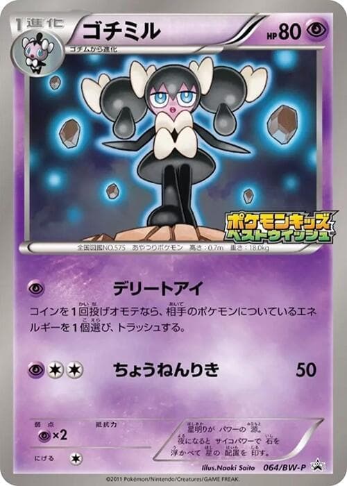Gothorita 064