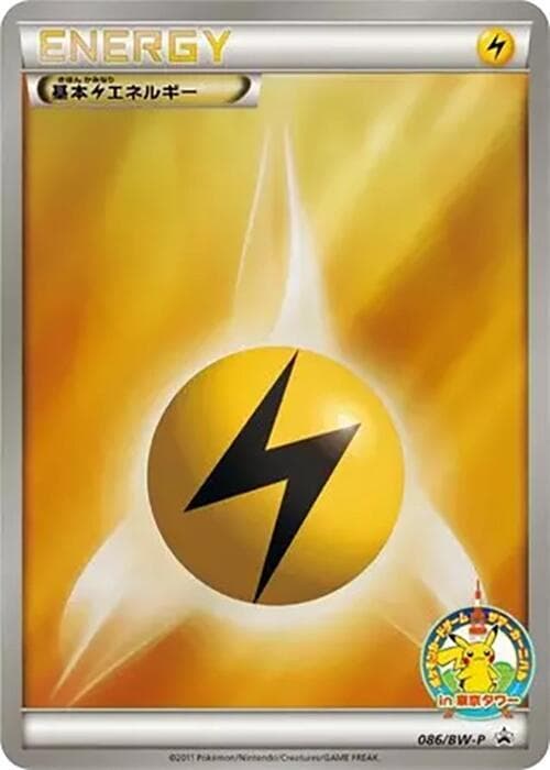 Lightning Energy 086 Normal