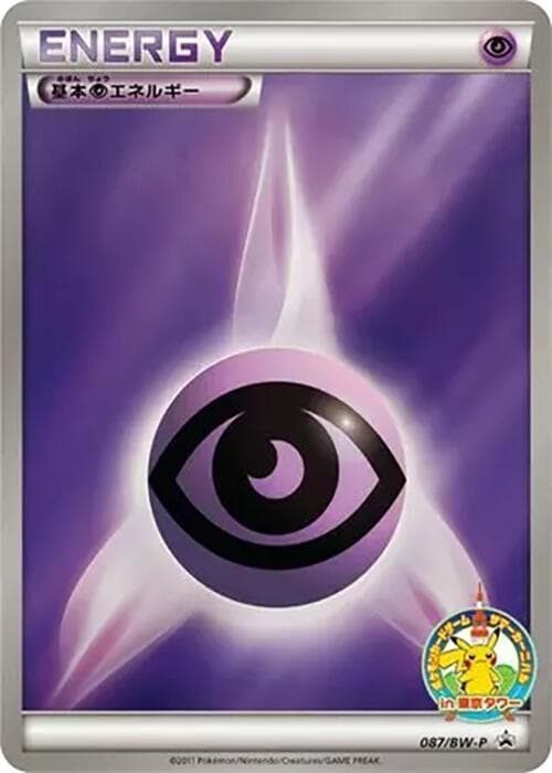 Psychic Energy 087