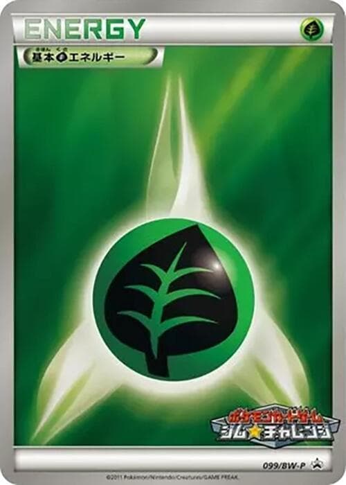 Grass Energy 099