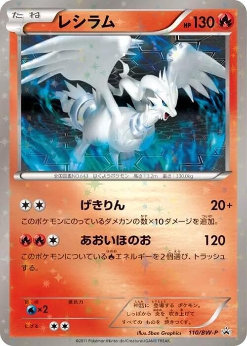 Reshiram 110 Normal