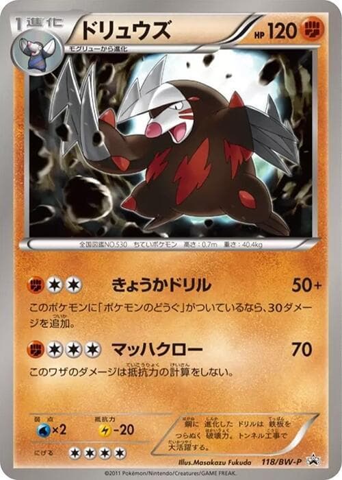 Excadrill 118 Normal