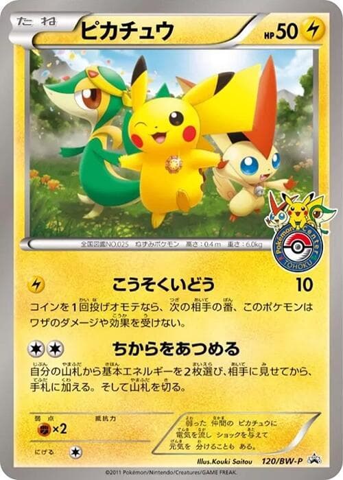 Pikachu 120 Normal