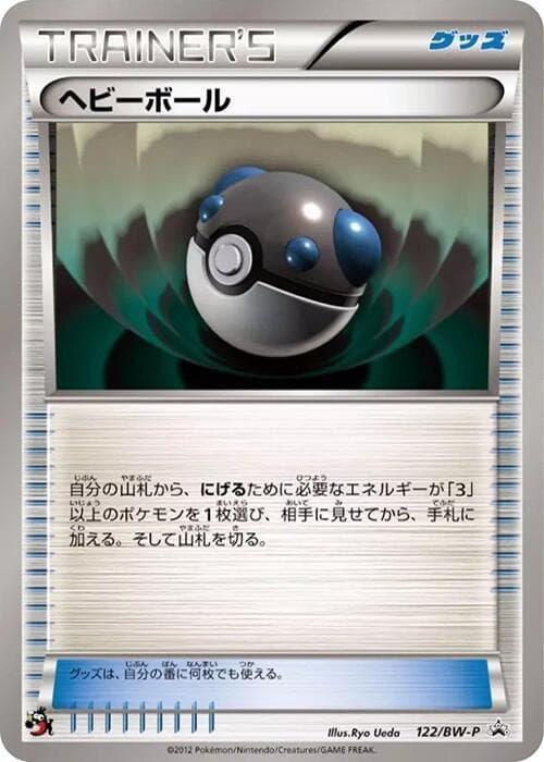 Heavy Ball 122