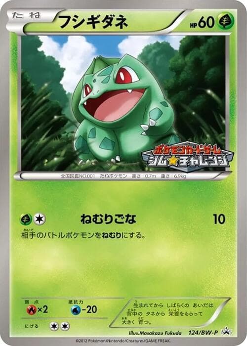 Bulbasaur 124
