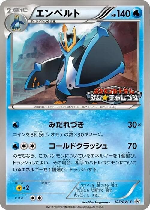 Empoleon 125