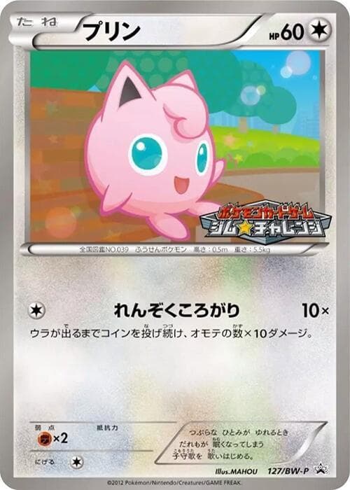 Jigglypuff 127 Normal