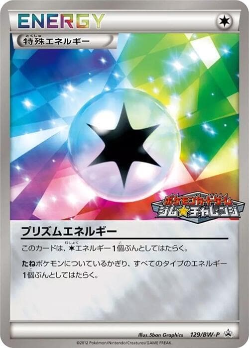 Prism Energy 129
