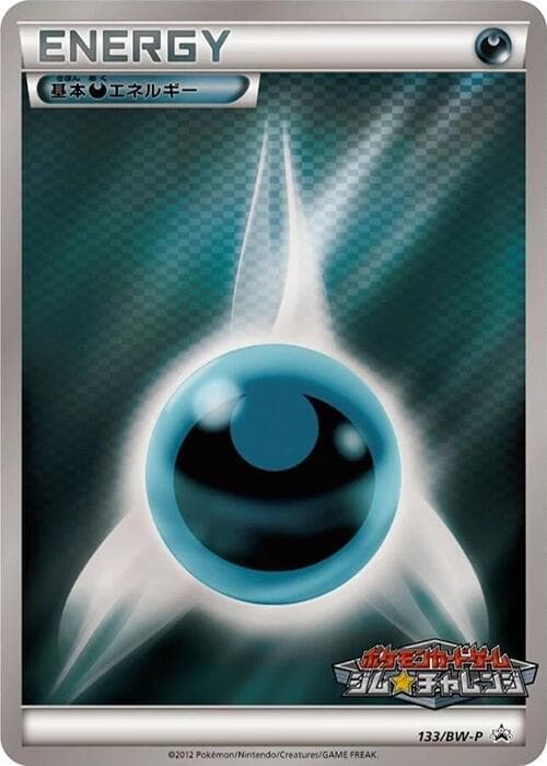 Darkness Energy 133