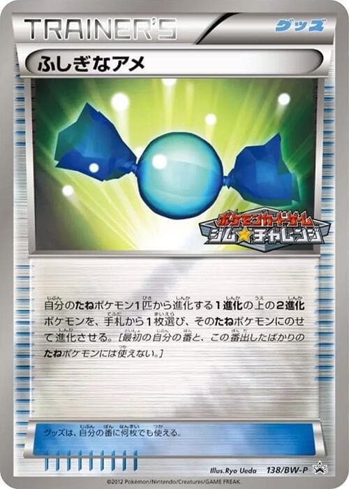 Rare Candy 138