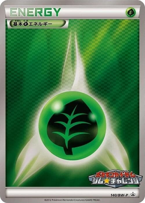Grass Energy 140 Normal
