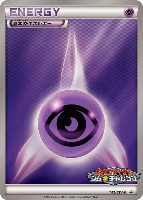 Psychic Energy 142