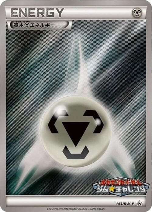 Metal Energy 143