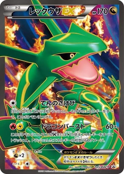 Rayquaza-EX 145 Normal