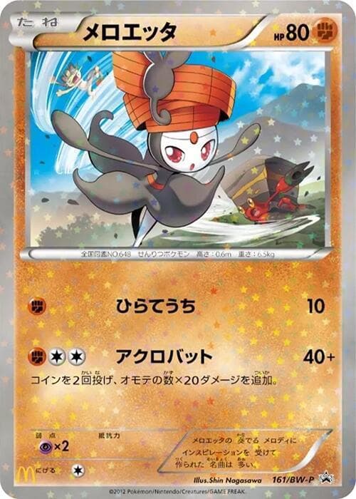 Meloetta 161