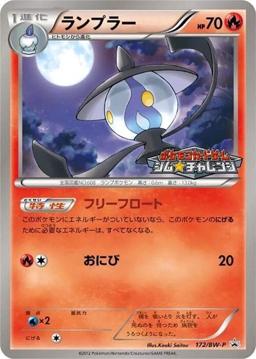 Lampent 172 Normal
