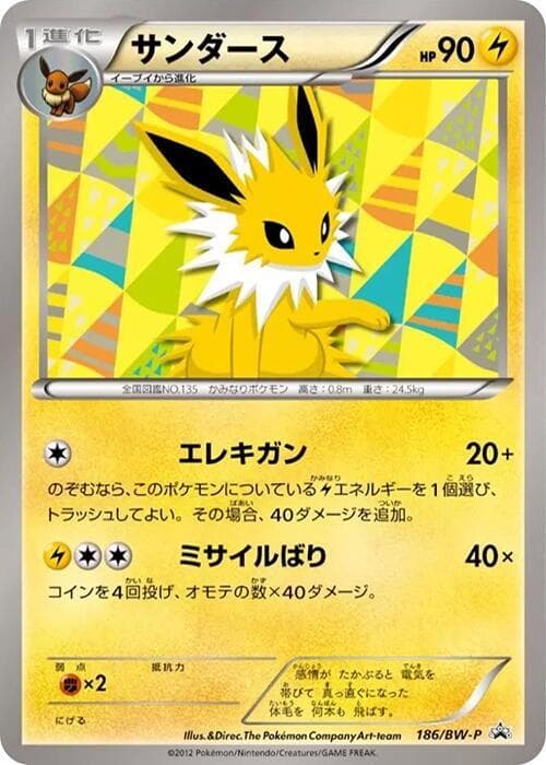 Jolteon 186