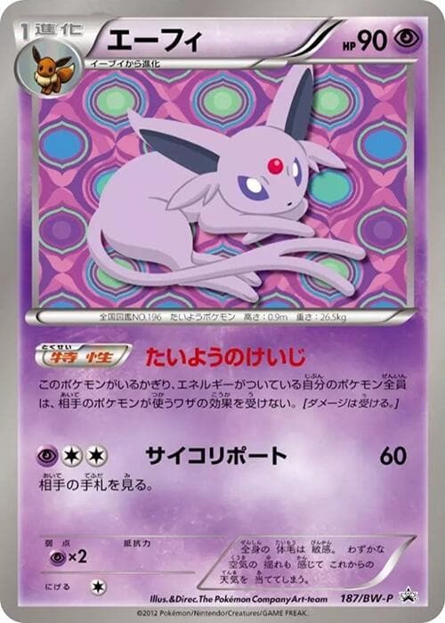 Espeon 187 Normal