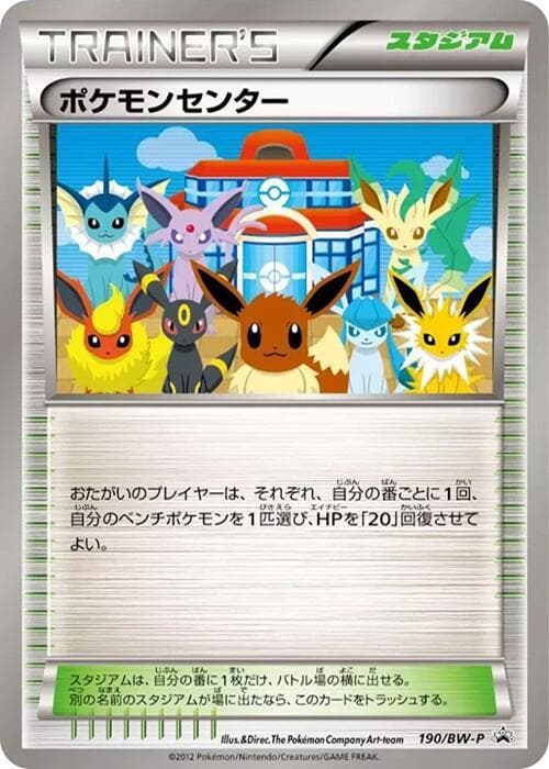 Pokemon Center 190