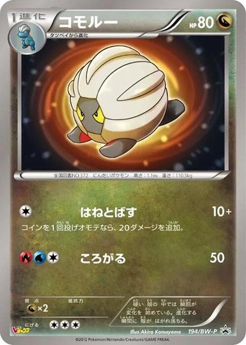 Shelgon 194